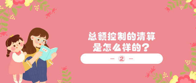 分期乐额度超支什么意思，分期乐额度超支会有影响吗（了解医改总额控制的相关内容）
