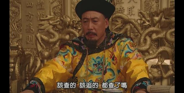 康熙在位期间四阿哥做了哪些大事，雍正王朝：追缴国库欠款