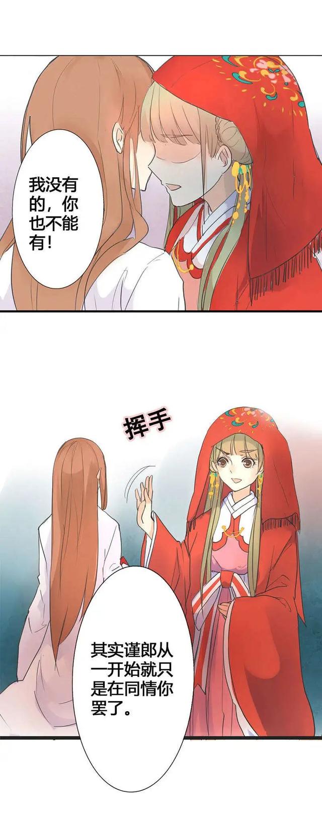 渣男幽默漫画，这渣男就送给你好了