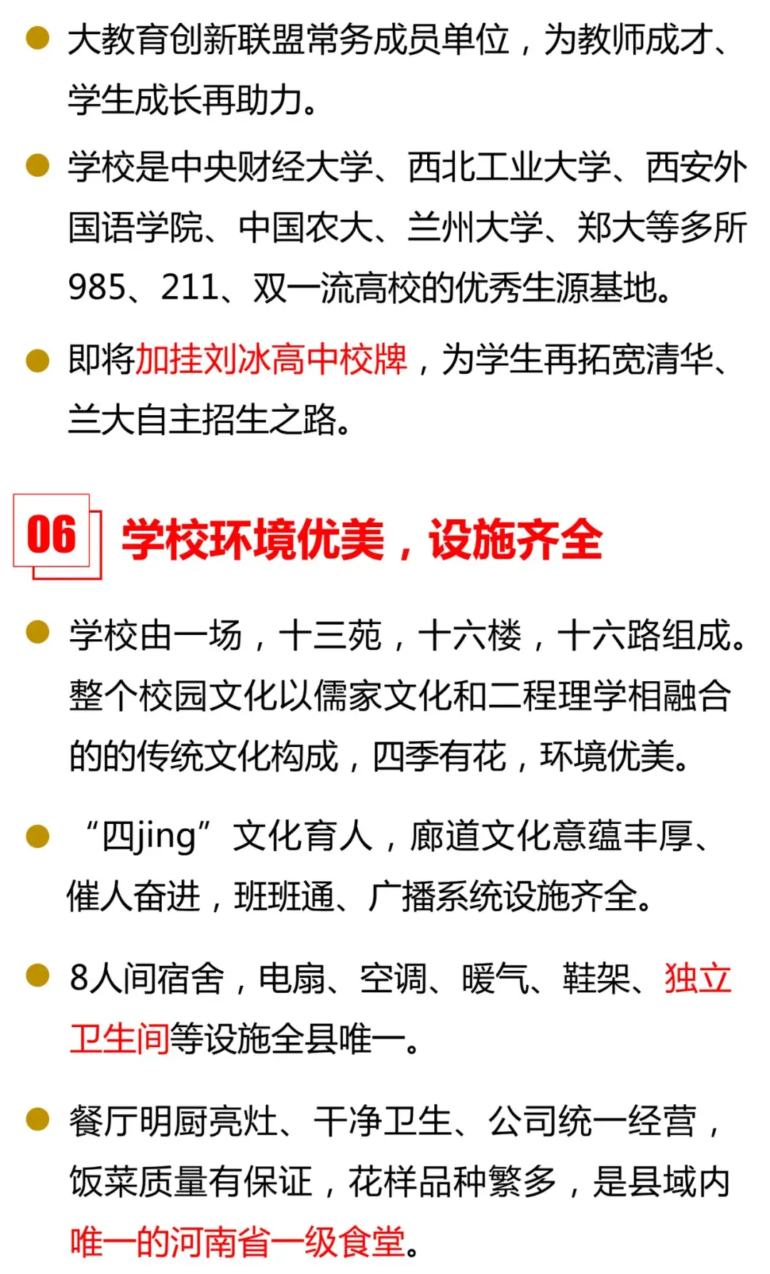 伊川实验高中(伊川实验高中是私立)