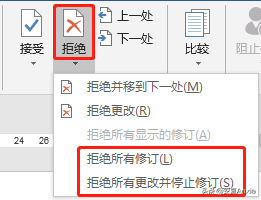 word审阅怎么关闭，如何关闭Word的审阅修订显示功能（批注、修订、更改、比较、保护）