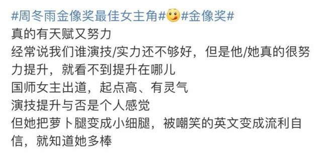 周冬雨是影后吗，周冬雨是影后吗知乎（周冬雨捧回金马金像双科影后）