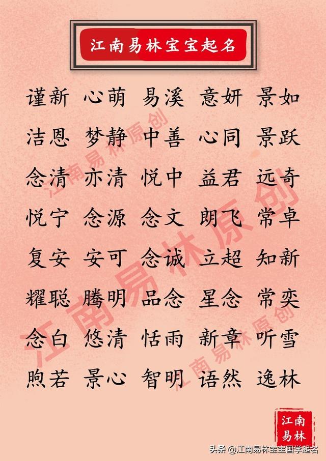 树木葱茏的意思，树木葱茏是什么意思（120个菜根谭里哲理丰富、寓意极佳的好名字）