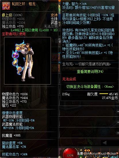 dnf100级狂暴者武器搭配，DNF100级史诗武器大全及全职业技能加点推荐
