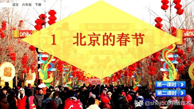 胶枣是什么东西，黑胶枣是什么枣（部编语文六年级下册第1课《北京的春节》图文讲解）