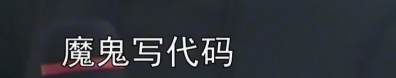 卫哲之前经历不干净，卫哲为什么减薪（前阿里总裁卫哲感慨）