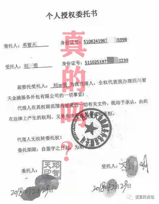 智天股票363254今日开盘价，智天股权363254何时上市（智天公司老板们早获刑了）