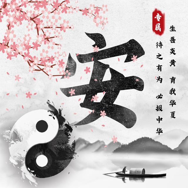 祖国大好河山图片，美丽中国  ??祖国的大好河山微信（中国风姓氏头像来袭）