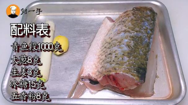 五香熏鱼的做法，五香熏鱼的做法最正宗的做法（本帮菜“五香熏鱼”家常做法）