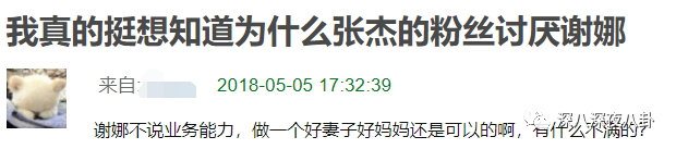 nc粉是什么意思，网络用语nc粉是什么意思（“精神小三”都这么刚的吗）