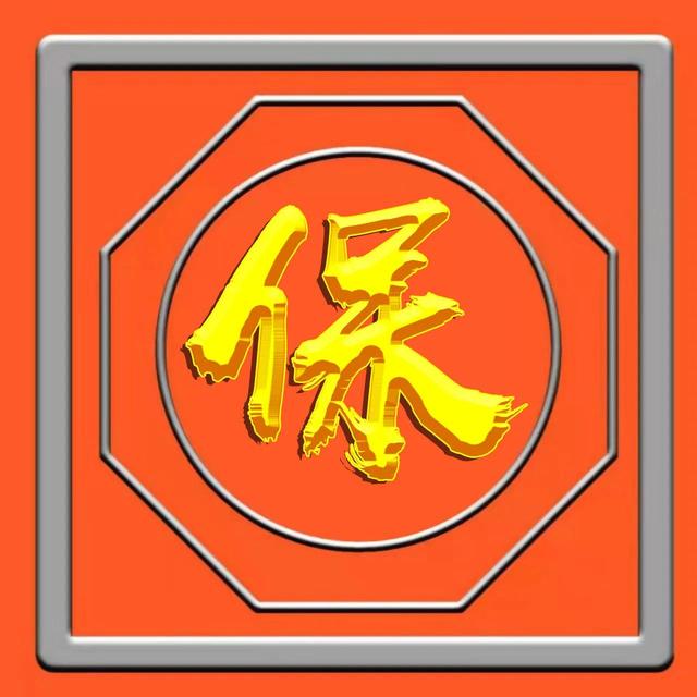 烫金工艺，草书烫金字体姓氏微信头像（烫金工艺有毒吗）