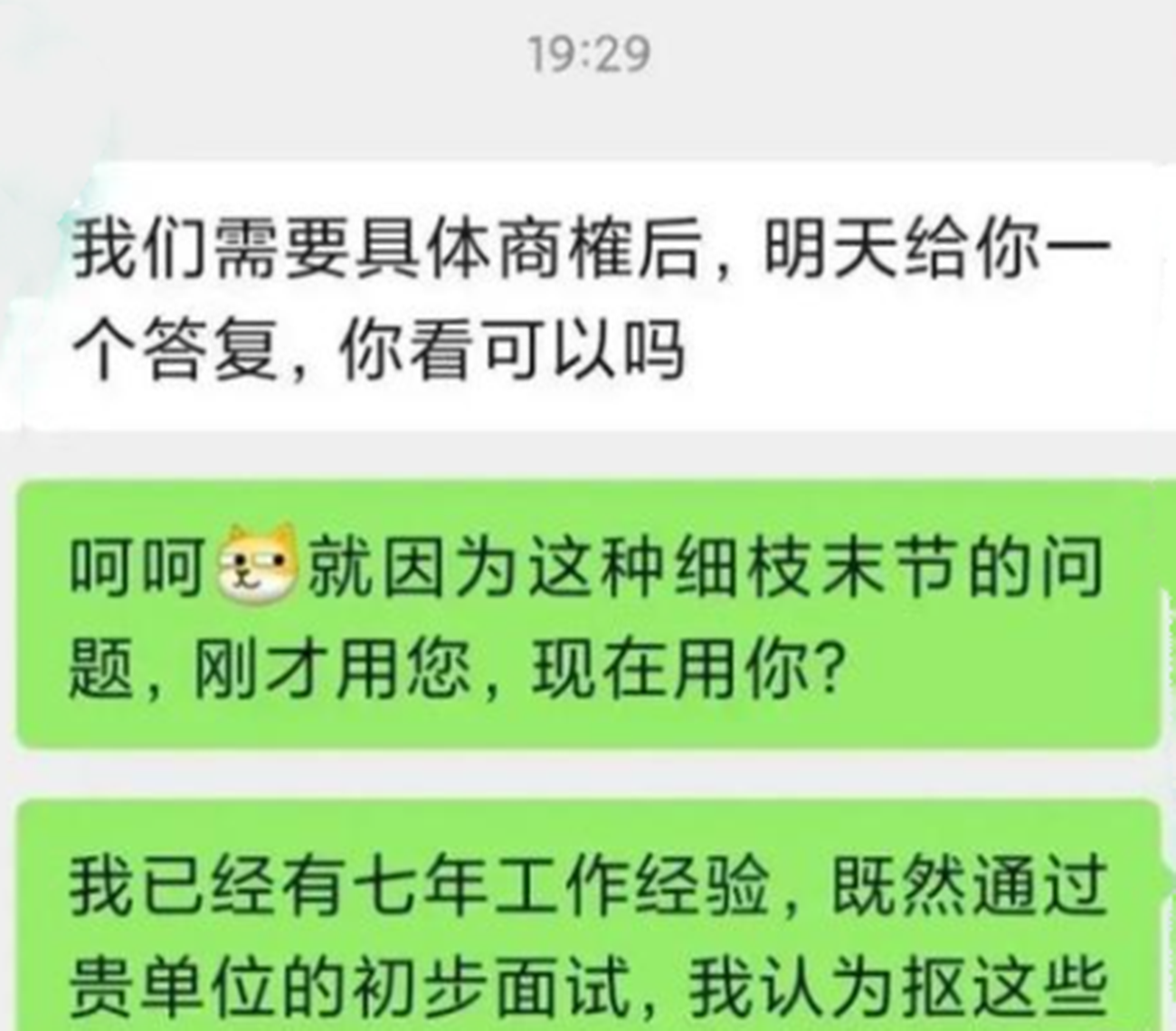 北京理工大学珠海（北理工珠海学院毕业生碰瓷）