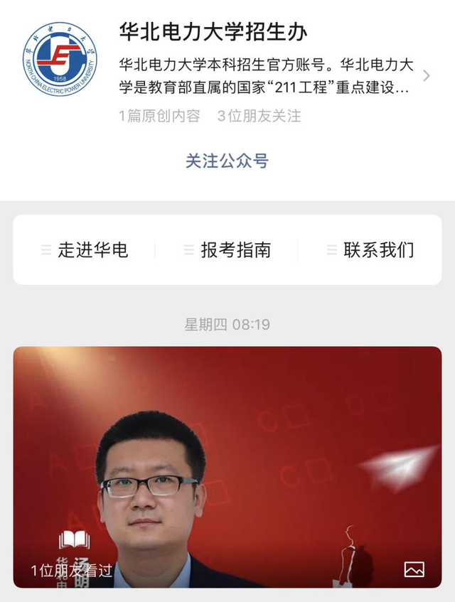 华北电力大学录取分数线，2022年华北电力大学（华北电力大学近三年各省录取分数汇总）