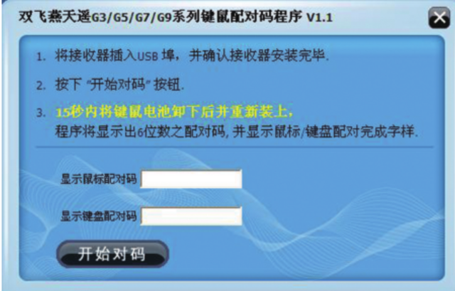 鼠标点击不灵敏怎么办，电脑的鼠标不灵怎么办（关于鼠标失灵的三种常见故障）