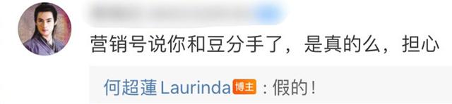 窦骁何超莲分手原因，何超莲窦骁分手是真的吗（其实人家的恩爱都藏在细节里）