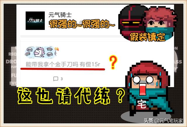 元气骑士远程联机，元气骑士新联机方法（元气骑士：若被大神带飞）