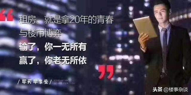 吸引人的卖房走心文案，房产中介又有新广告刷爆朋友圈