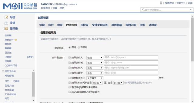 QQ邮箱已发送的邮件如何撤回，qq邮箱里发送的邮件怎么撤回（来看看还有哪些隐藏功能）