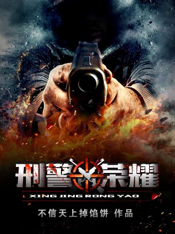 重生之超级衙内，有名的基本都看过了（掌阅联合番茄小说重磅签约大神不信天上掉馅饼新书）