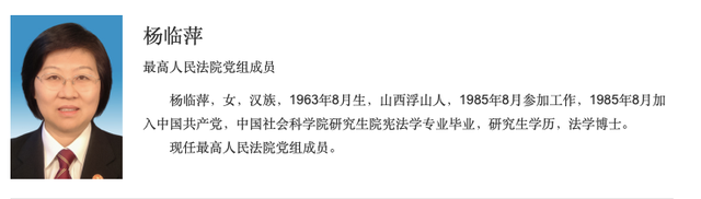 重庆市历任市委书记，重庆历届市委书记（“空降”重庆政法系统逾3年）