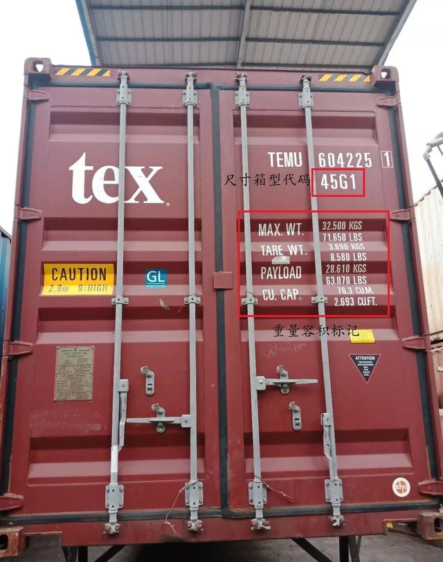 集装箱尺寸 国际标准，集装箱尺码（超全的集装箱知识）
