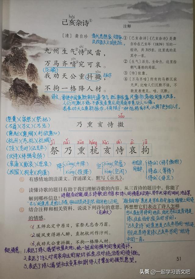 园明园的毁灭原文，五年级第四单元《古诗》《少年中国说》《圆明园的毁灭》笔记汇总