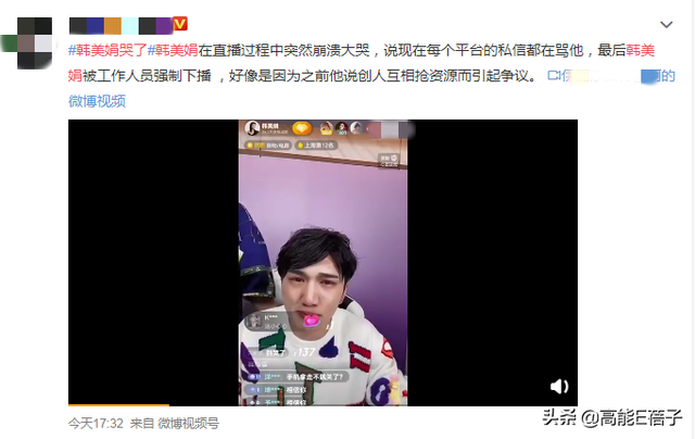 韩美娟是谁，韩美娟是哪儿的人（韩美娟直播痛哭回应了）