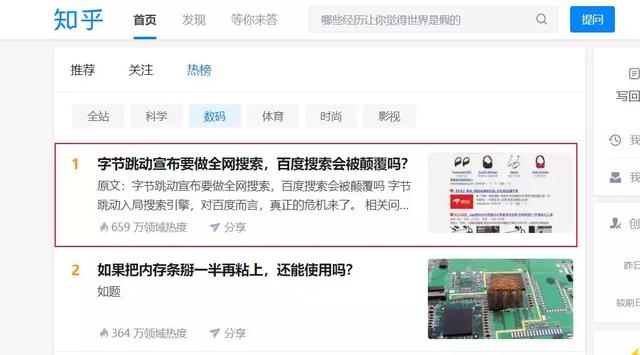 百度知道登陆首页,百度知道个人登录中心(今日头条入局全网搜索引擎) 百度知道登陆首页,百度知道个人登录中心(今日头条入局全网搜索引擎)