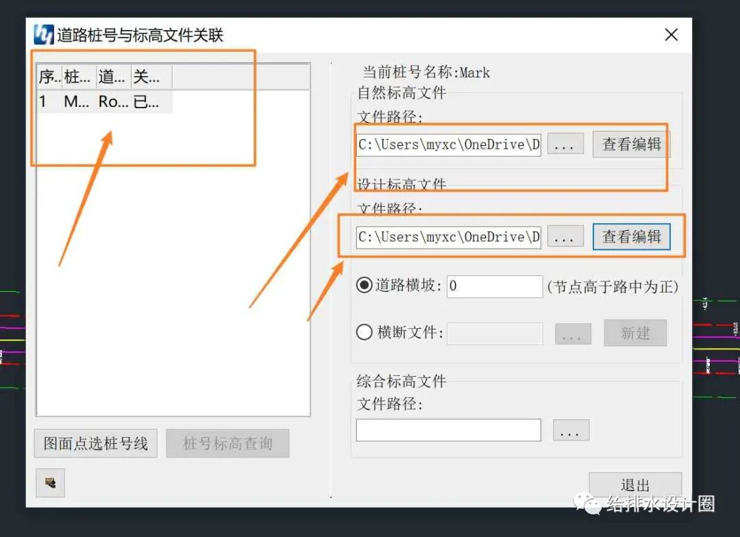 鸿业网络（鸿业市政给排水管网设计）