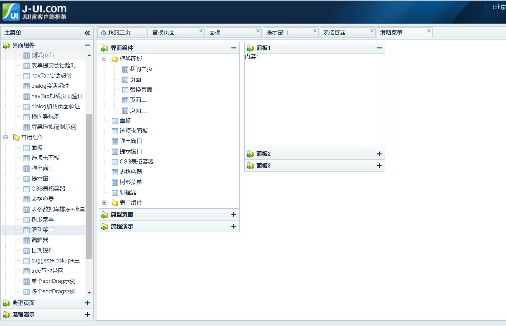 java图形界面开发工具（java界面开发工具）