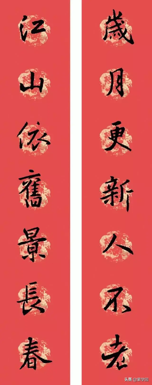 王羲之集字春联，王羲之集字春联32幅作品（王羲之集字春联30副）
