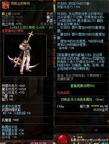 dnf100级狂暴者武器搭配，DNF100级史诗武器大全及全职业技能加点推荐