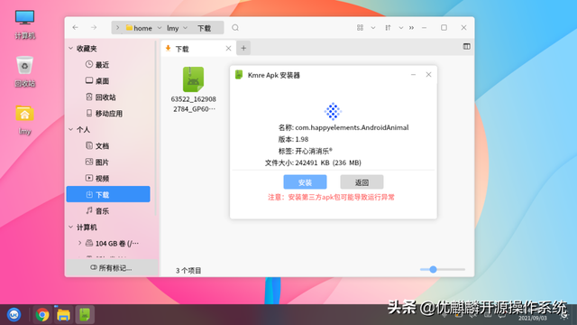 apk安装器是什么，apks安装器是什么（支持自定义安装安卓软件）