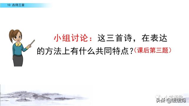立根原在破岩中，立根原在破岩中里的破岩还是什么（六年级下册语文第10课《古诗三首》图文详解及同步练习）