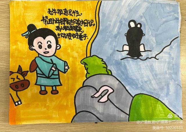 中国民间故事连环画怎么画五年级4张，当连环画遇到民间故事——五年级语文实践活动
