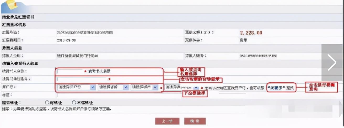 建行行号查询(银行联行号查询入口)