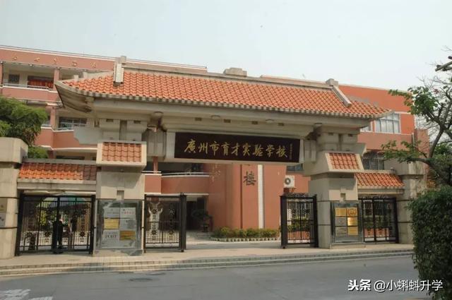 广州中学学校排名，广州中学学校排名有哪些（广州11区排名N0.1的最牛初中盘点）