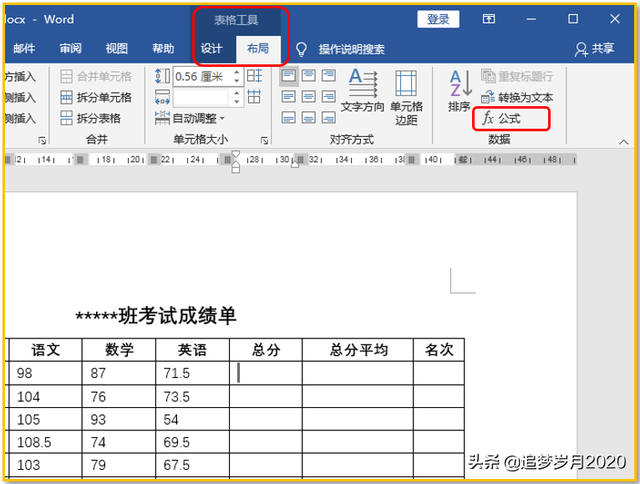 word表格公式怎么用，word里面的表格如何使用公式进行计算（玩转word表格计算）