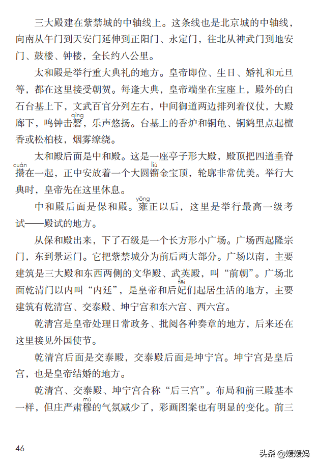 肃穆的意思是什么，肃穆肃的意思是什么（部编版六年级语文上册第11课《故宫博物院》课件及同步练习）