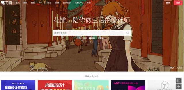 设计师网址导航，20个设计师必备网站（15个设计师专属网站）