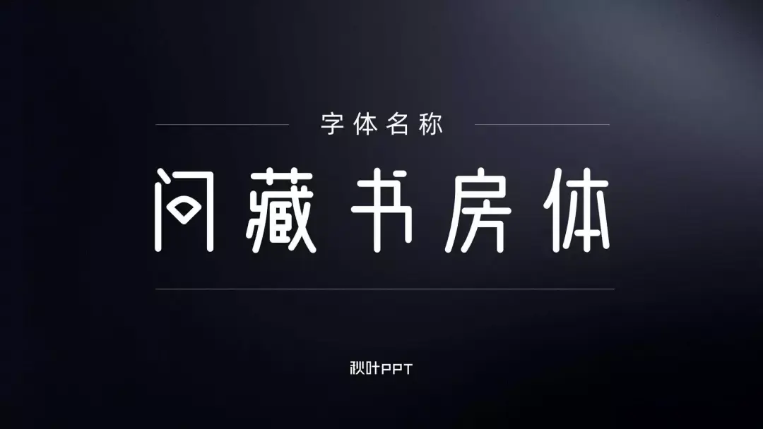 免费商用字体有哪些(免费商用字体大全)
