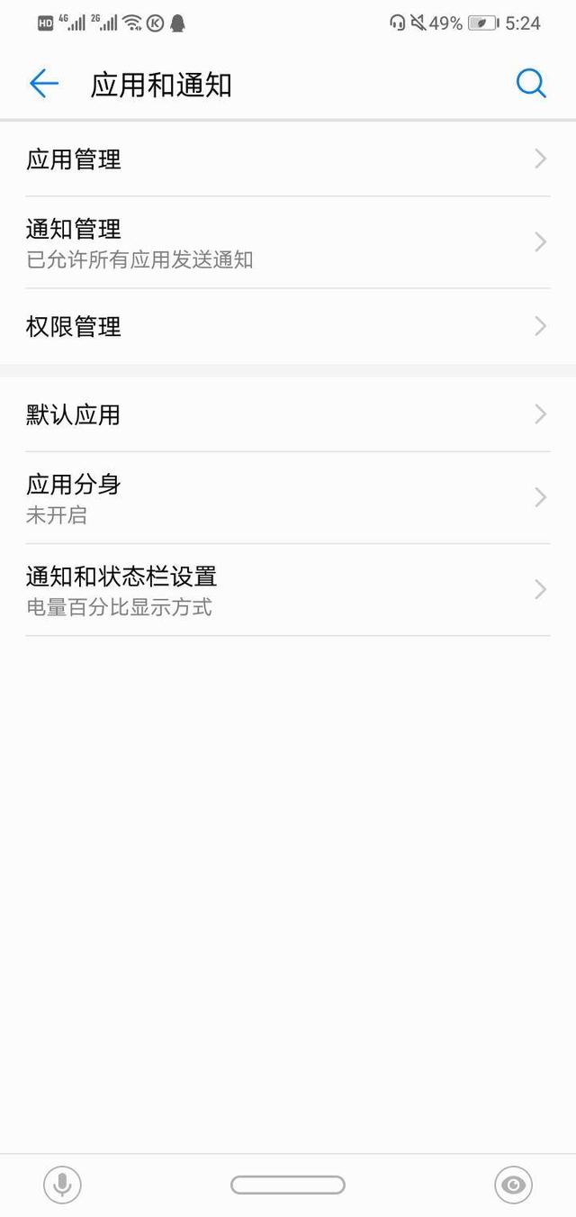 手机应用数据可以清理吗，手机应用数据怎么清理（手机软件占内存别这样卸载）