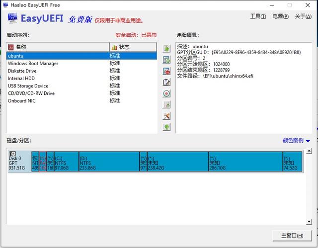 efi系统分区能删除吗，efi系统分区能删除吗详细介绍（Linux双系统的安装与卸载）