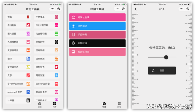 微信表白小程序怎么制作，微信表白小程序是如何制作的（8款压箱底的微信小程序）