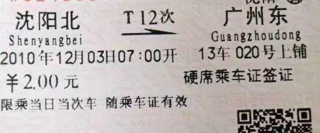 硬座是什么意思，硬座和硬卧的区别（G、D、C、Z、T、K、L、Y）