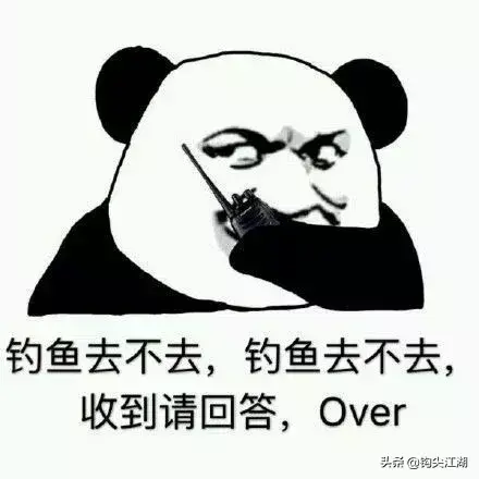 钓鱼表情包(禁止钓鱼emoji表情)