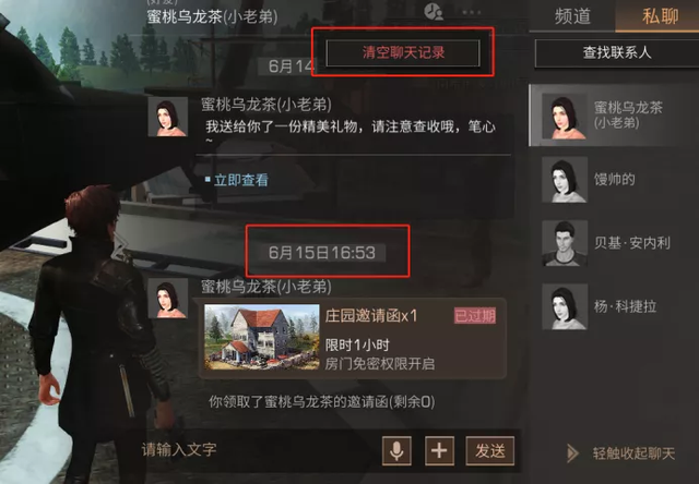 明日之后怎么加好友，明日之后怎样加好友（明日之后：好友备注功能上线）