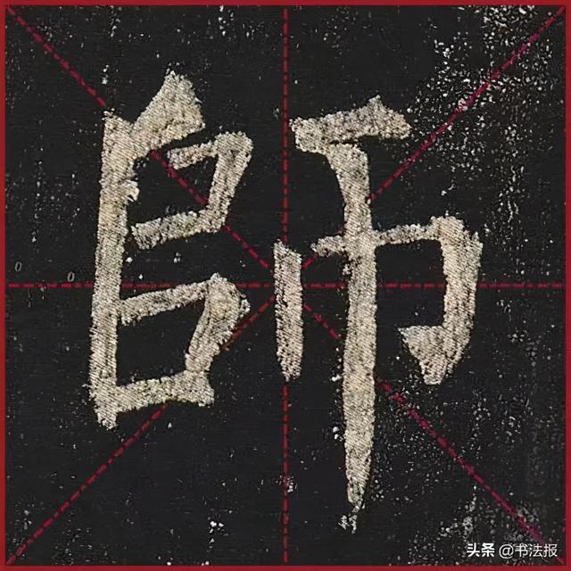 柳公权玄秘塔碑全文图字，柳公权63岁书《玄秘塔碑》