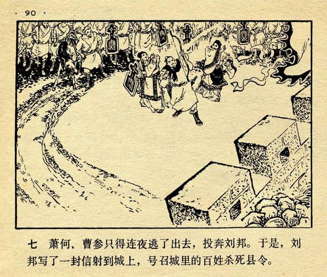 关于绘画的成语，描写画家的成语急用（成语连环画：一败涂地<绘画）