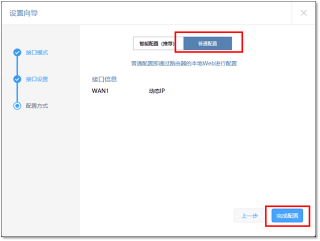 acap配置步骤，如何轻松安装无线AP